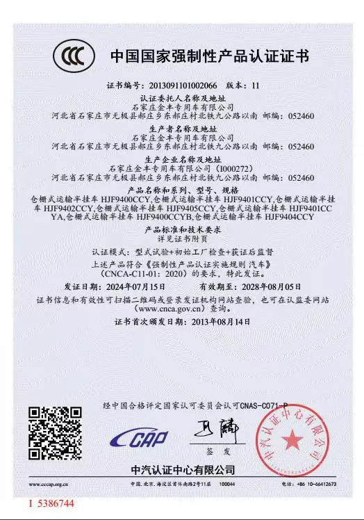 certificate 7